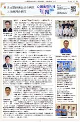 心臓血管外科年報